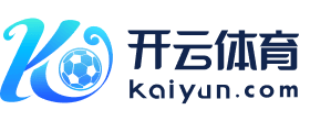 开云体育赛事平台 - 官方登录入口